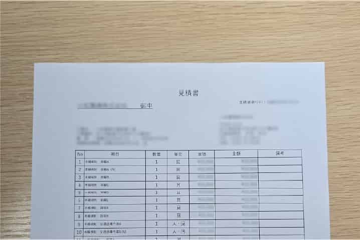 事前見積もりのイメージ画像