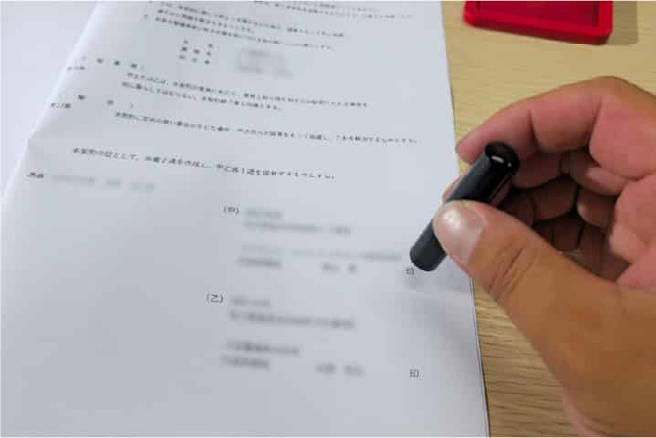 契約のイメージ画像